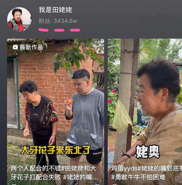 网曝73岁网红田姥姥疑被家暴，老公在背后追着飞踢，掩面哭泣惹人心疼（组图） - 5