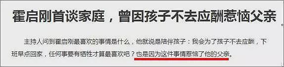 结婚9年，霍启刚朋友圈首次曝光：原来他最爱的，不是郭晶晶（组图） - 3