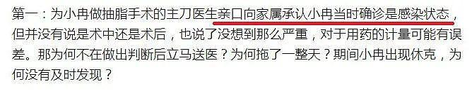 超美网红抽脂后活活疼死，生前照片惨不忍睹！割阴唇、开头颅…为变美太疯狂（组图） - 7