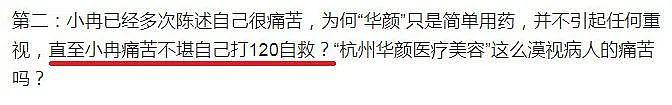 超美网红抽脂后活活疼死，生前照片惨不忍睹！割阴唇、开头颅…为变美太疯狂（组图） - 8