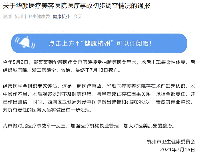 超美网红抽脂后活活疼死，生前照片惨不忍睹！割阴唇、开头颅…为变美太疯狂（组图） - 9