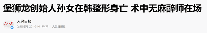 超美网红抽脂后活活疼死，生前照片惨不忍睹！割阴唇、开头颅…为变美太疯狂（组图） - 10