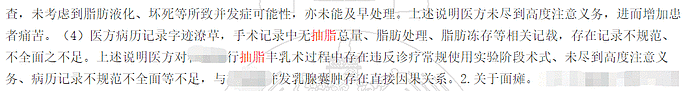 超美网红抽脂后活活疼死，生前照片惨不忍睹！割阴唇、开头颅…为变美太疯狂（组图） - 12