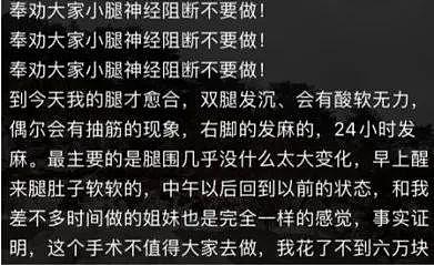 超美网红抽脂后活活疼死，生前照片惨不忍睹！割阴唇、开头颅…为变美太疯狂（组图） - 19