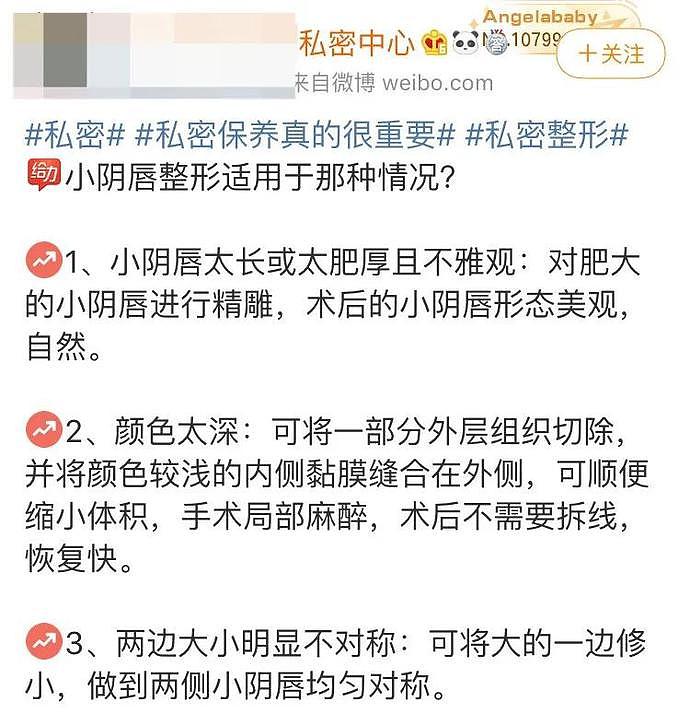 超美网红抽脂后活活疼死，生前照片惨不忍睹！割阴唇、开头颅…为变美太疯狂（组图） - 22