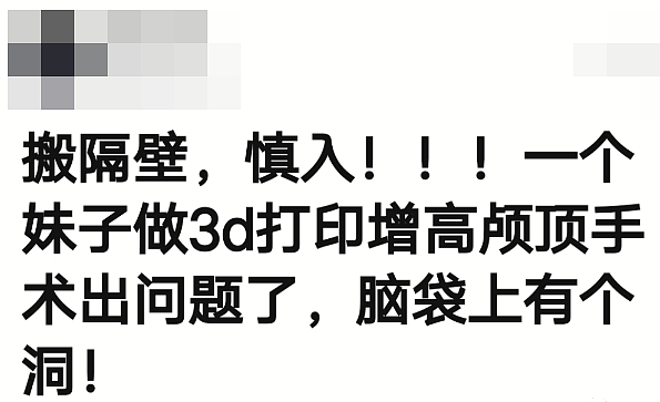 超美网红抽脂后活活疼死，生前照片惨不忍睹！割阴唇、开头颅…为变美太疯狂（组图） - 26