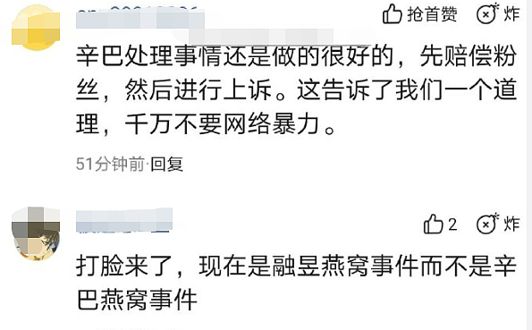 大反转！“燕窝事件”终裁辛巴胜诉，受厂家误导，获赔3000多万元