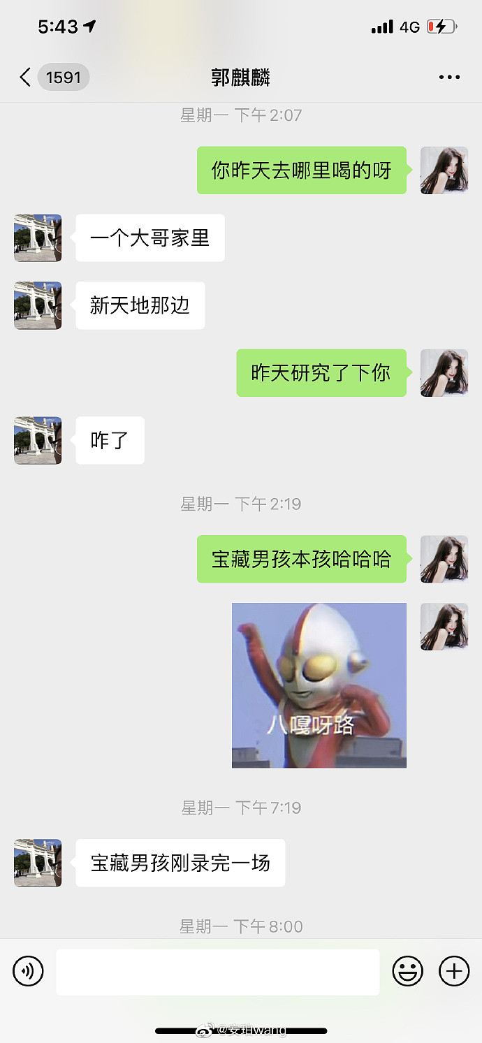 女网红指控郭麒麟约完就跑！曝光私下聊天记录，与平时形象反差大