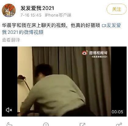 收钱了？女网友有华晨宇