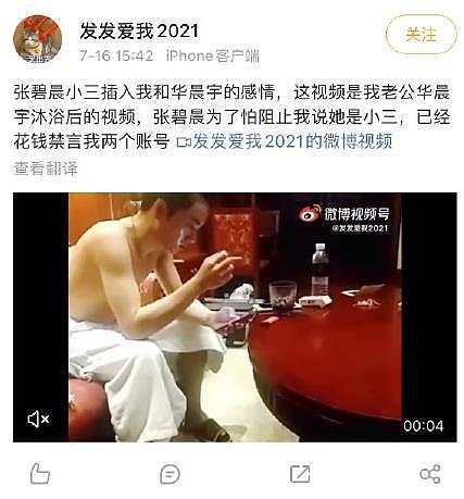 收钱了？女网友有华晨宇