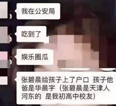 收钱了？女网友有华晨宇