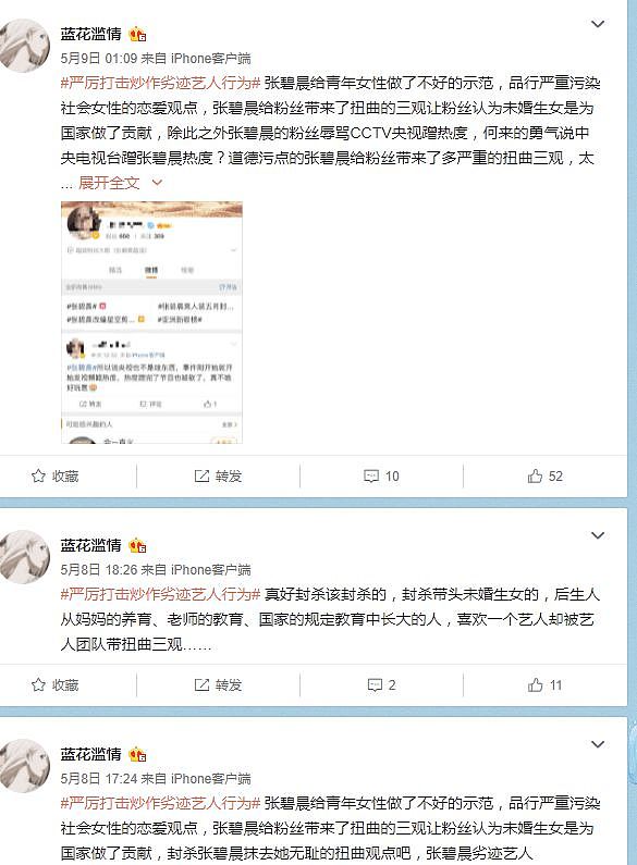 收钱了？女网友有华晨宇