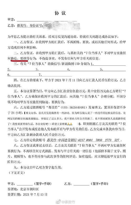 都美竹称有料够吴亦凡坐牢十年，吐槽床事：像在用牙签（组图） - 3