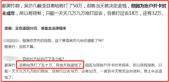 吴亦凡侵害女生或超12人，都美竹：和他睡觉时，他表哥在门外守着（组图） - 32