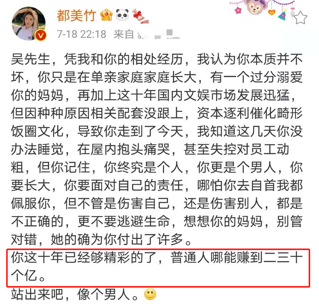 十年赚取二三十亿？都美竹爆料吴亦凡超高收入，日薪或超过郑爽