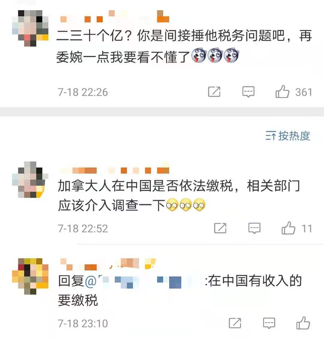 十年赚取二三十亿？都美竹爆料吴亦凡超高收入，日薪或超过郑爽