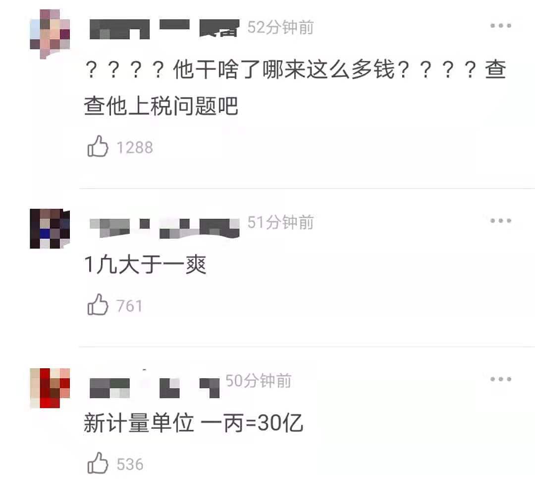 十年赚取二三十亿？都美竹爆料吴亦凡超高收入，日薪或超过郑爽