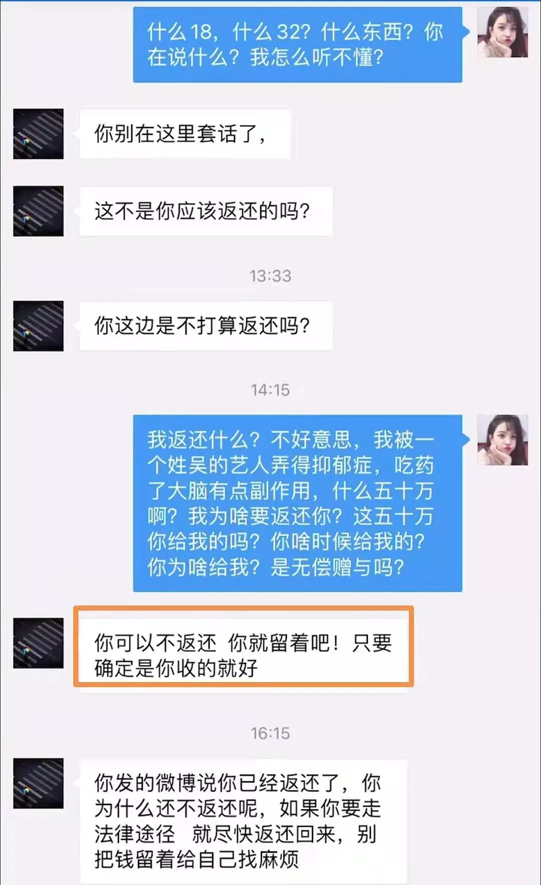 吴亦凡丑闻出圈，李雪琴换掉置顶合影，韩国网友都称“恶心吐了”