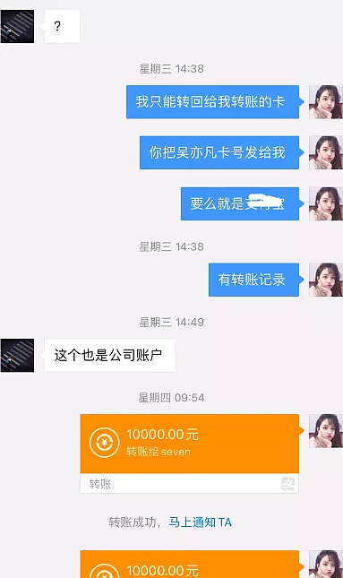 吴亦凡丑闻出圈，李雪琴换掉置顶合影，韩国网友都称“恶心吐了”