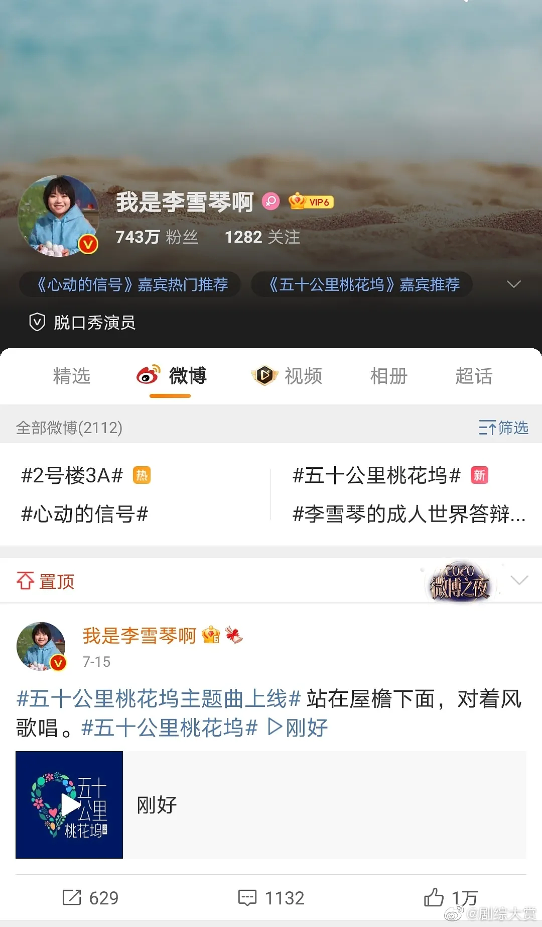 吴亦凡丑闻出圈，李雪琴换掉置顶合影，韩国网友都称“恶心吐了”