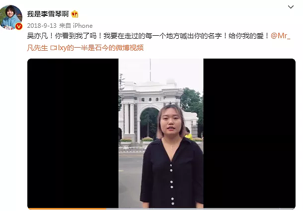 吴亦凡丑闻出圈，李雪琴换掉置顶合影，韩国网友都称“恶心吐了”