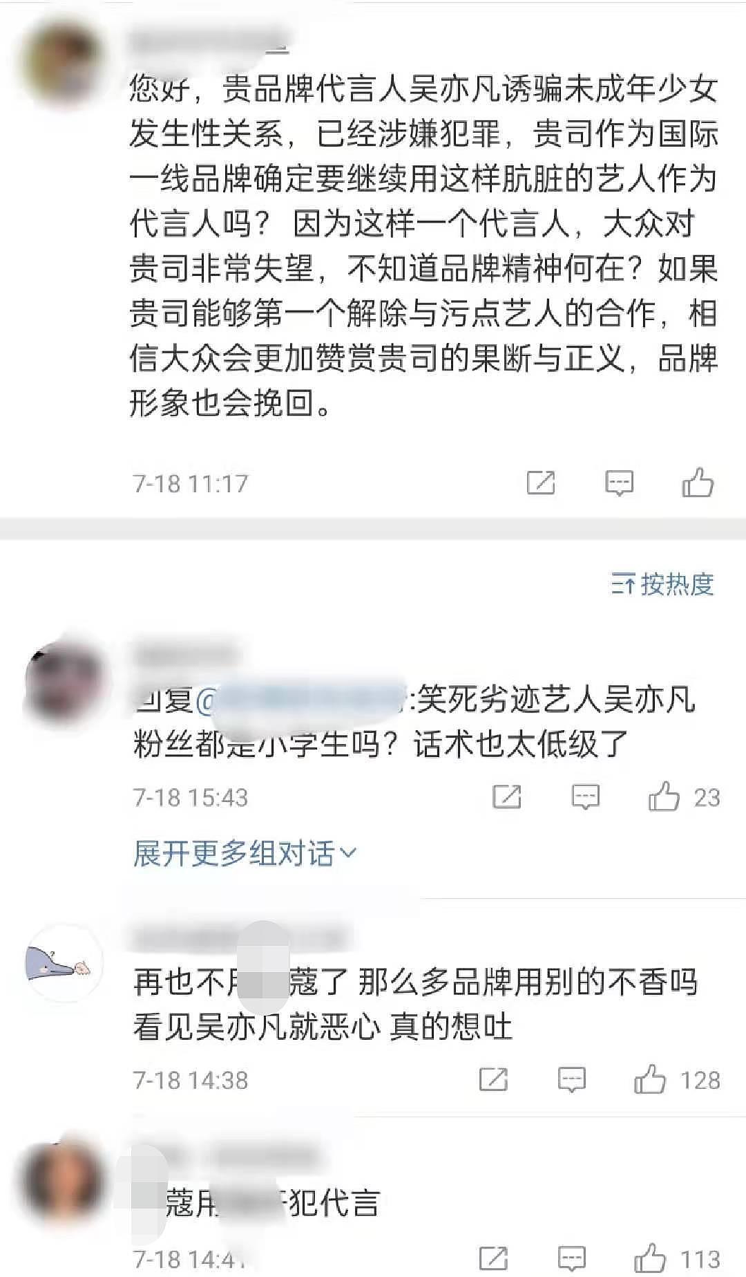 吴亦凡风波四大影响：遭品牌解约恐赔上亿，牵扯未成年或涉嫌犯法