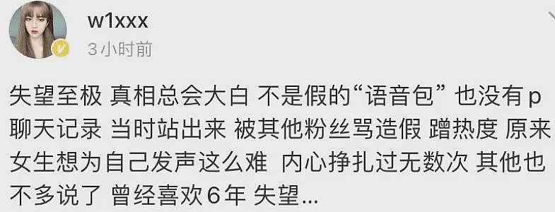 吴亦凡事件超20个受害者出面，全是白幼瘦的年轻女孩，细节都对上（组图） - 17