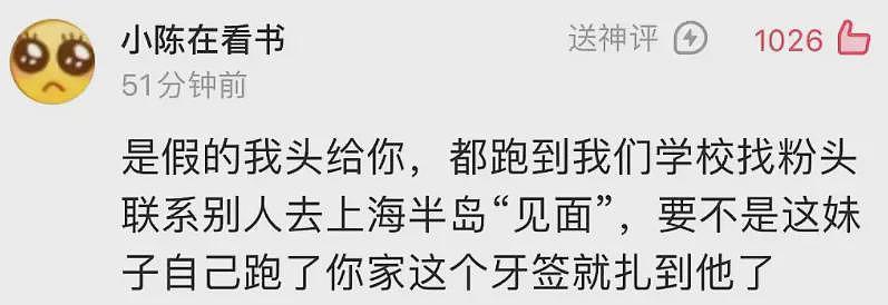 吴亦凡事件超20个受害者出面，全是白幼瘦的年轻女孩，细节都对上（组图） - 30