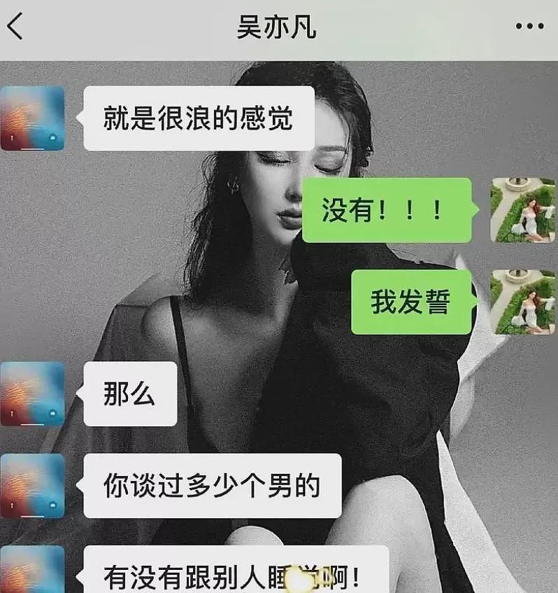 吴亦凡事件超20个受害者出面，全是白幼瘦的年轻女孩，细节都对上（组图） - 39