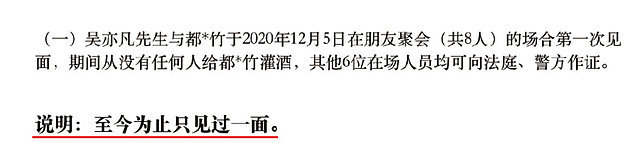 吴亦凡方回应被指漏洞百出，自相矛盾还疑P图，都美竹姐姐正面刚（组图） - 3