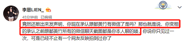 吴亦凡方回应被指漏洞百出，自相矛盾还疑P图，都美竹姐姐正面刚（组图） - 7