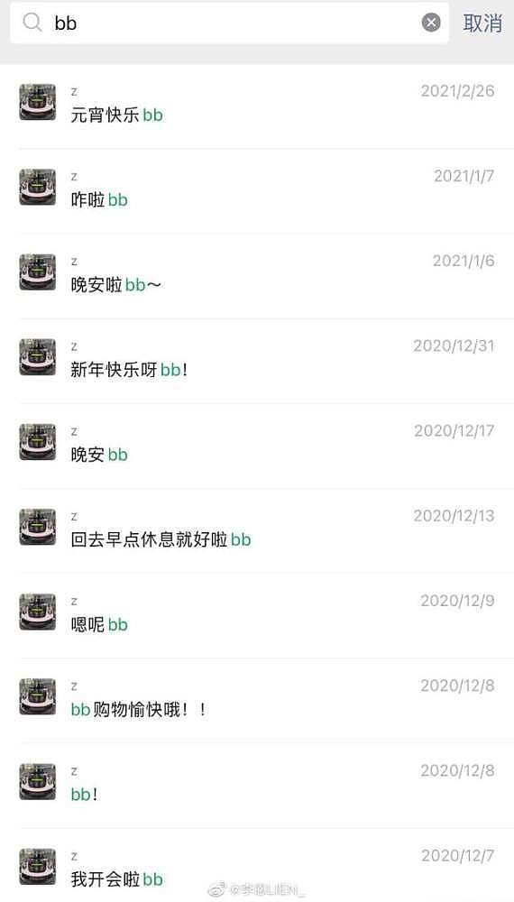 吴亦凡方回应被指漏洞百出，自相矛盾还疑P图，都美竹姐姐正面刚（组图） - 9