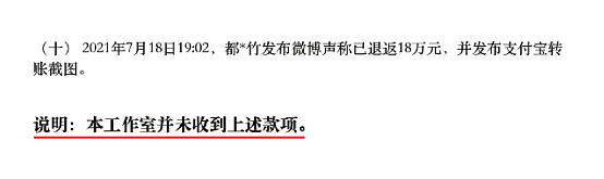 吴亦凡方回应被指漏洞百出，自相矛盾还疑P图，都美竹姐姐正面刚（组图） - 11