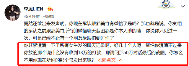 吴亦凡方回应被指漏洞百出，自相矛盾还疑P图，都美竹姐姐正面刚（组图） - 12