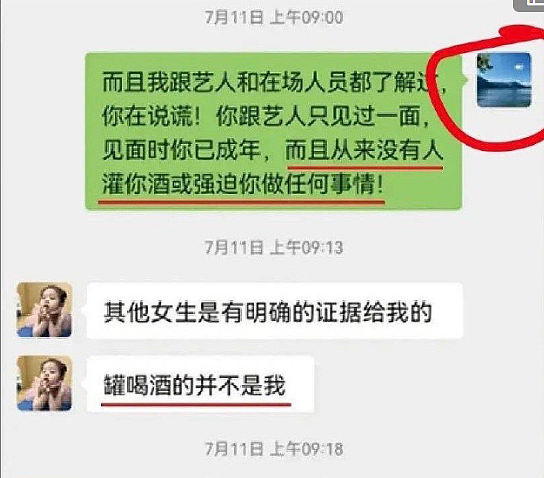 吴亦凡方回应被指漏洞百出，自相矛盾还疑P图，都美竹姐姐正面刚（组图） - 16