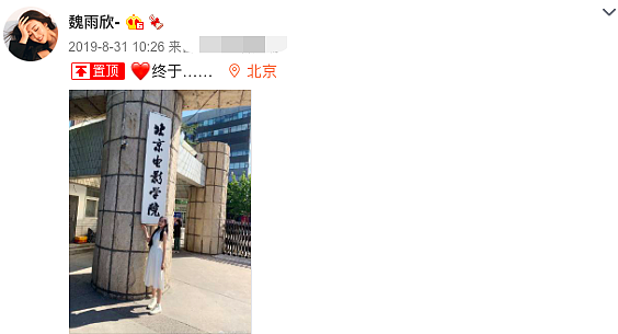 11名女孩排队讨伐吴亦凡，北电学生曝高三就跟了吴亦凡（组图） - 9