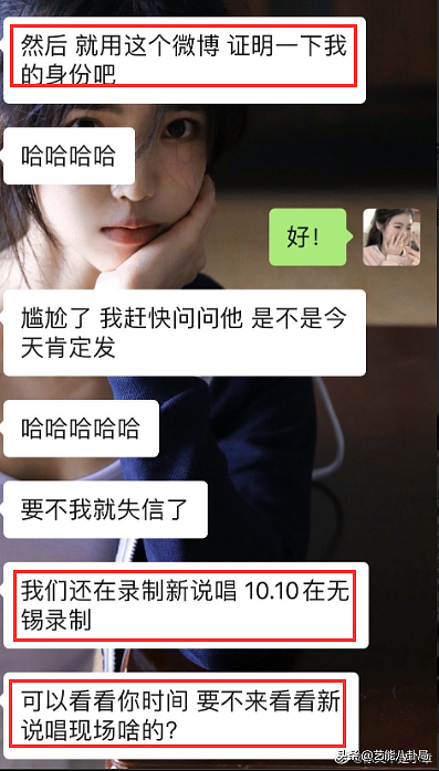 11名女孩排队讨伐吴亦凡，北电学生曝高三就跟了吴亦凡（组图） - 27