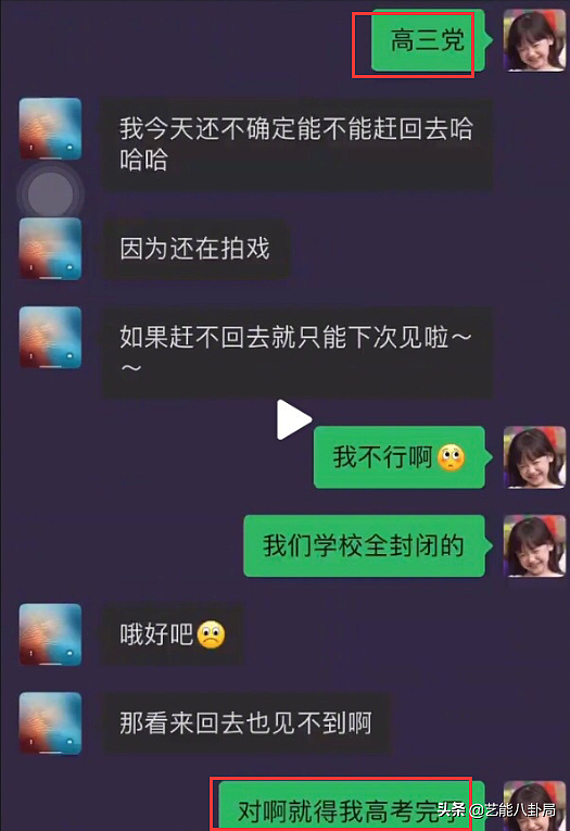 11名女孩排队讨伐吴亦凡，北电学生曝高三就跟了吴亦凡（组图） - 43