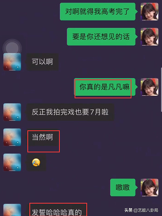 11名女孩排队讨伐吴亦凡，北电学生曝高三就跟了吴亦凡（组图） - 44