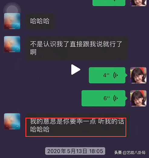 11名女孩排队讨伐吴亦凡，北电学生曝高三就跟了吴亦凡（组图） - 45