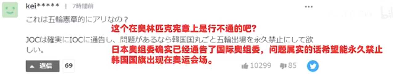 “盲核”？日本不公布奥运菜单，选手躲福岛食材只能靠运气（组图） - 15