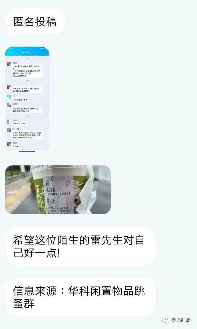 华中科技大学女生倒卖舔狗奶茶事件后续：男生称俩人已发生关系（组图） - 23