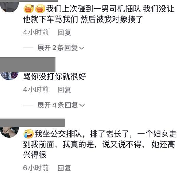 江苏一男子插队停车，后边的女孩被气到发飙：我排队排了30分钟（视频/组图） - 11