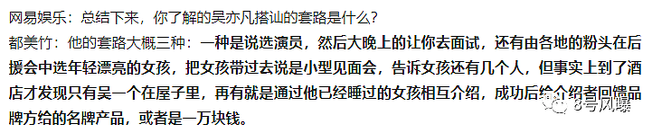 吴亦凡最好的结局和都美竹们最坏的结局