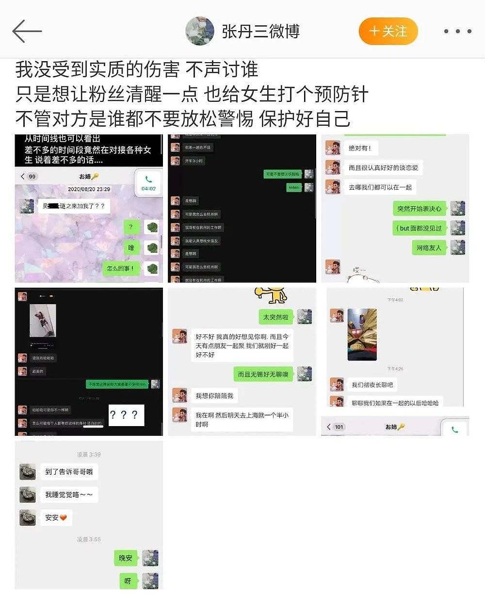 吴亦凡和被他引爆的中文互联网（组图） - 6