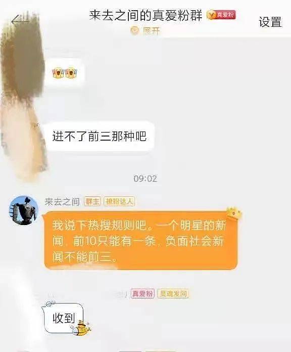 吴亦凡和被他引爆的中文互联网（组图） - 13
