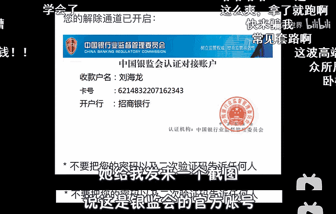 震惊！就接俩电话，黑龙江老伯1000万没了，警方紧急出手…（组图） - 14