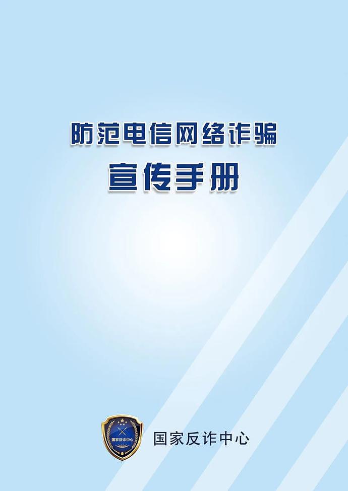 震惊！就接俩电话，黑龙江老伯1000万没了，警方紧急出手…（组图） - 20