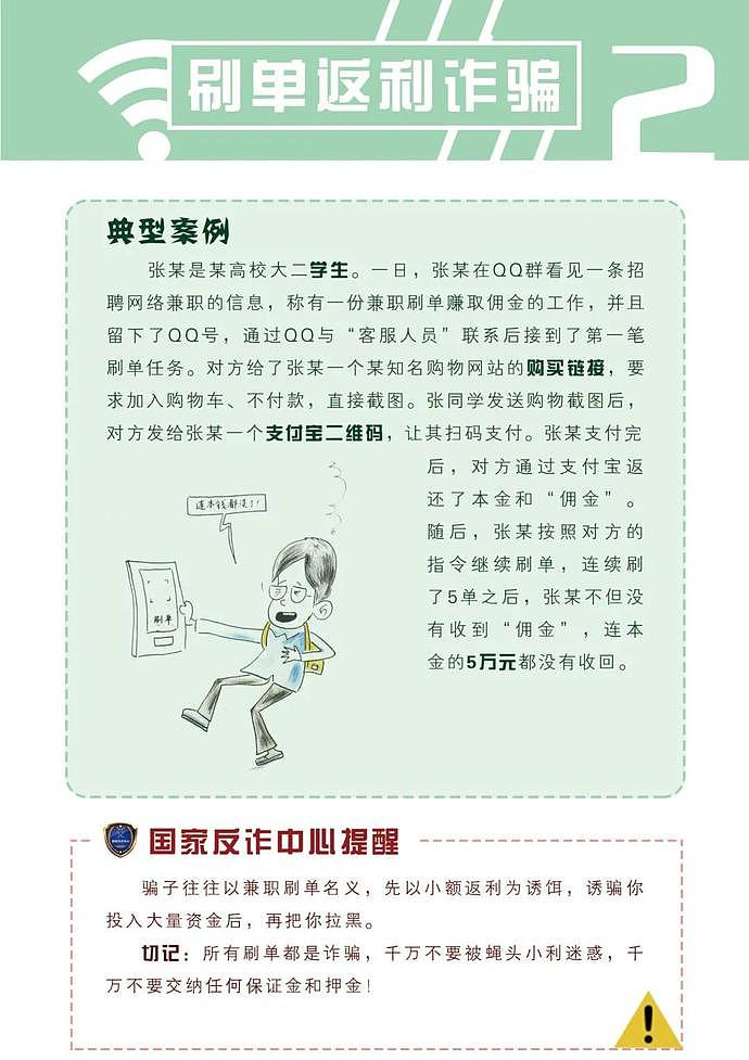 震惊！就接俩电话，黑龙江老伯1000万没了，警方紧急出手…（组图） - 26