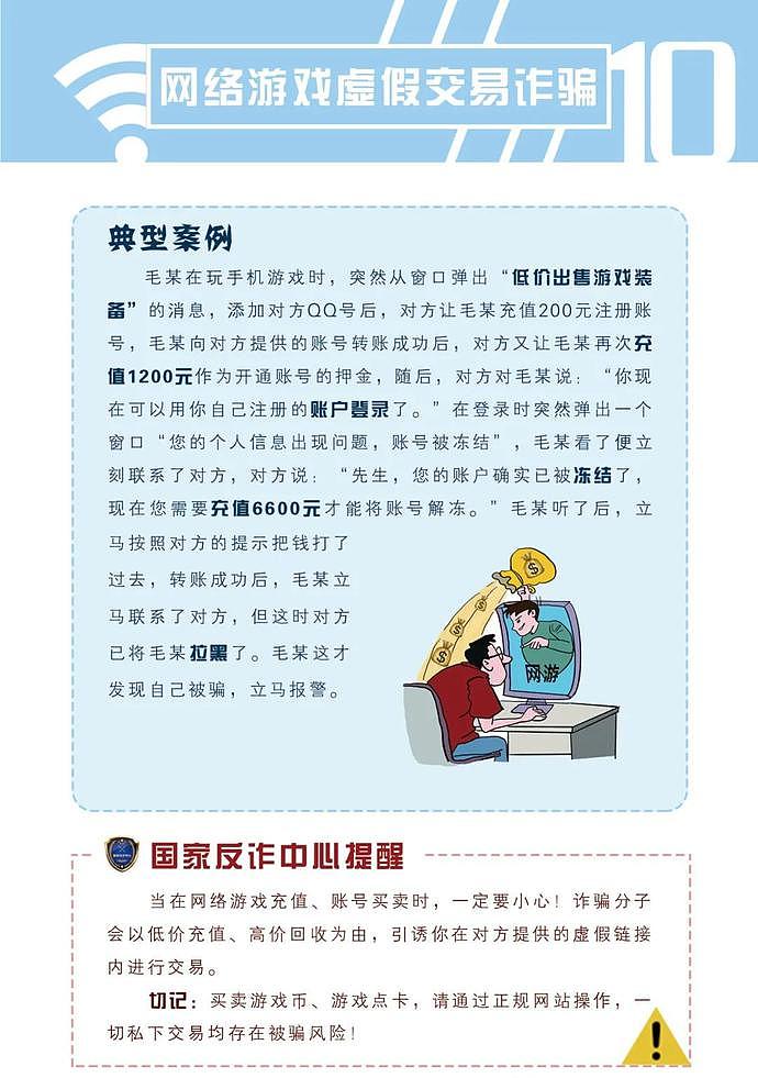 震惊！就接俩电话，黑龙江老伯1000万没了，警方紧急出手…（组图） - 42